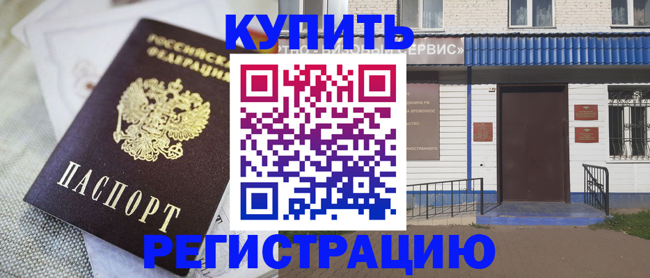 прописка поиск в Фурманове