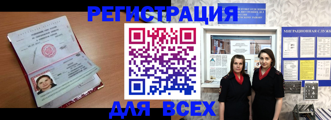 регистрация для дет. сада в Фурманове